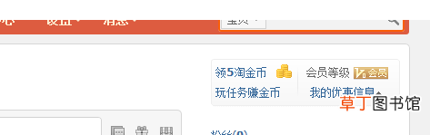 淘宝运营须知淘金币怎么用？ 淘金币怎么用