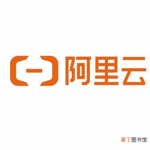 阿里云泄露信息会得到什么惩罚 阿里云回应用户注册信息泄露事件