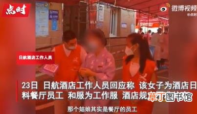 穿和服做核酸女子系违规穿工作服外出 女子穿和服做核酸酒店回应