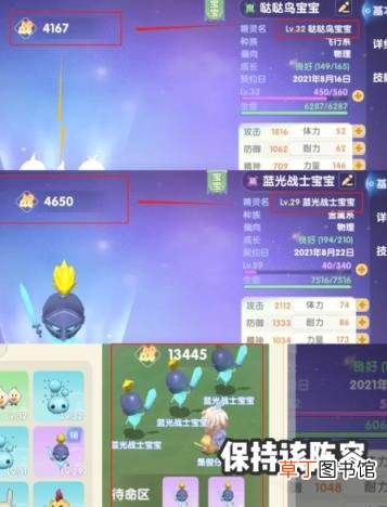 摩尔庄园蓝光战士怎么加点?摩尔庄园蓝光战士技能推荐?