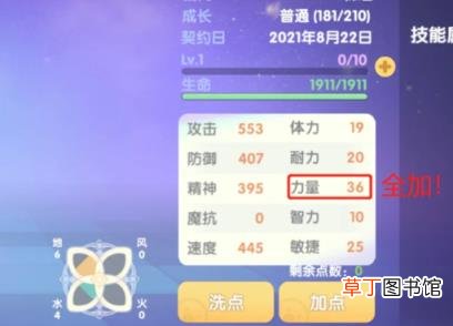 摩尔庄园蓝光战士怎么加点?摩尔庄园蓝光战士技能推荐?