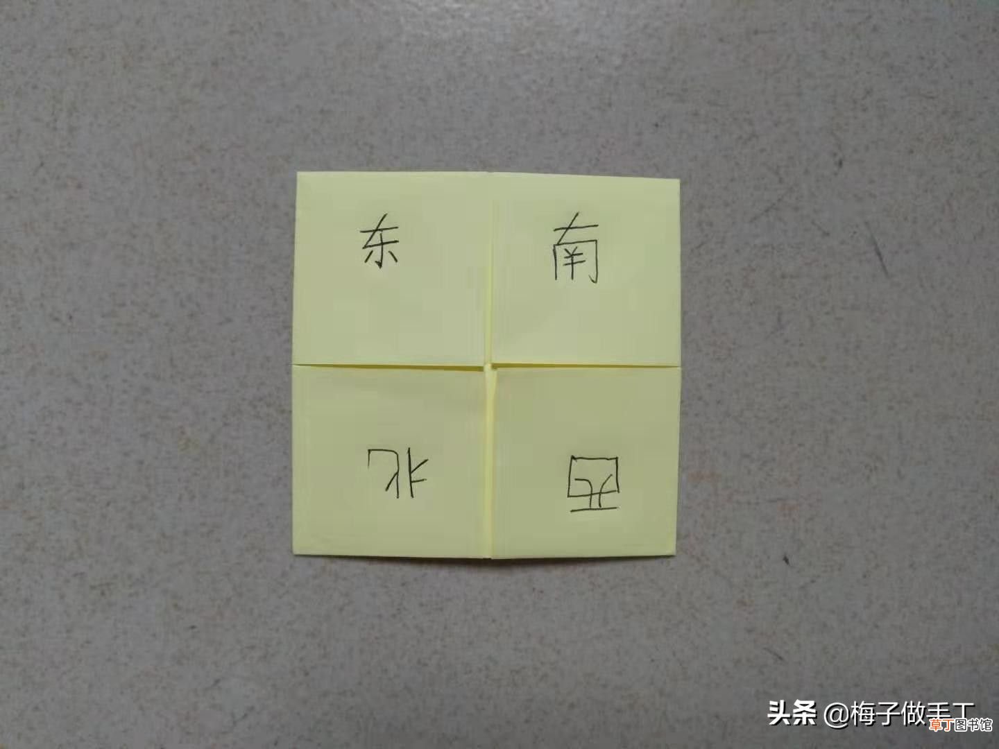 猜东南西北的折法你还会吗？ 东南西北怎么折