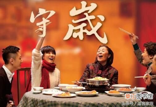 过年为什么要守岁 守岁的意思