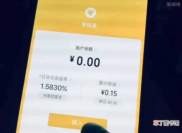 和余额宝哪个好? 零钱通放多少钱合适