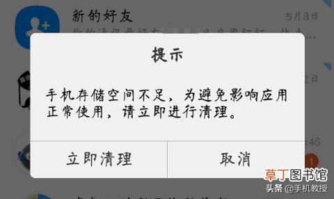 安卓手机越用越卡怎么清理 安卓系统为什么越用越卡