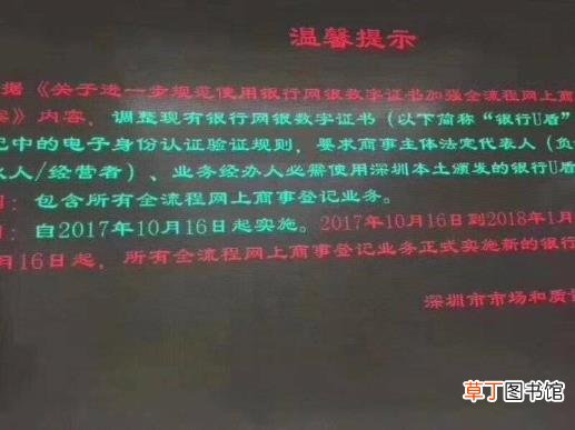 办营业执照要u盾干嘛 注册公司为什么要u盾
