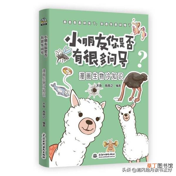 长颈鹿的鼻子长什么样 大象你的脖子为什么那么长