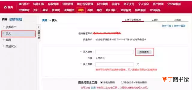 怎么购买国债？ 如何购买国债