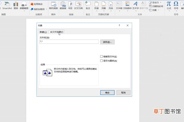 Word如何插入CAD图形 Word插入CAD图形的方法