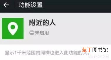 一年了微信附近人不能用 为什么微信附近的人搜不到我