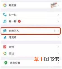一年了微信附近人不能用 为什么微信附近的人搜不到我