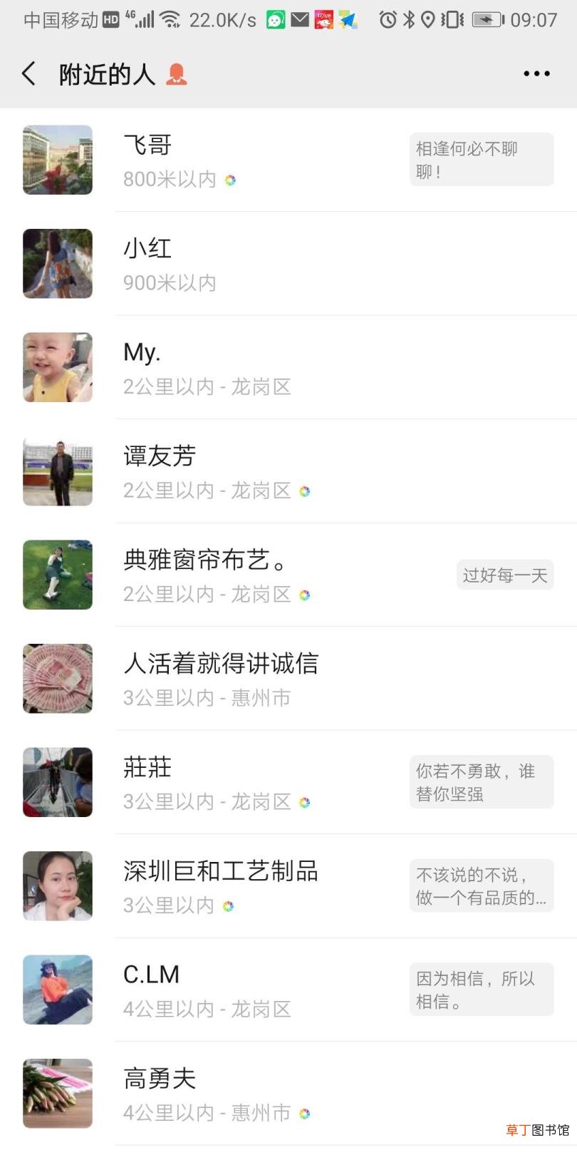 一年了微信附近人不能用 为什么微信附近的人搜不到我
