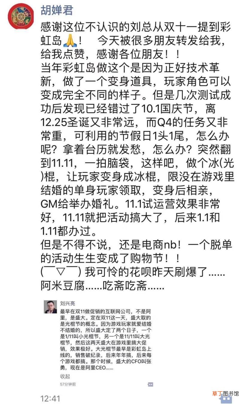 关于双十一的由来 为什么有双十一