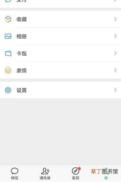 有什么办法可以改微信号 怎么可以改微信号