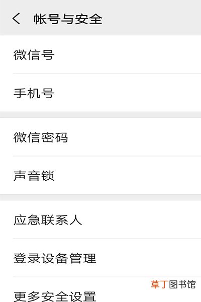 有什么办法可以改微信号 怎么可以改微信号