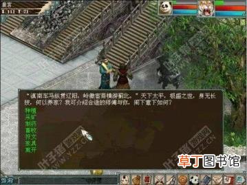 大话西游平民一转玩什么好 为什么玩大话
