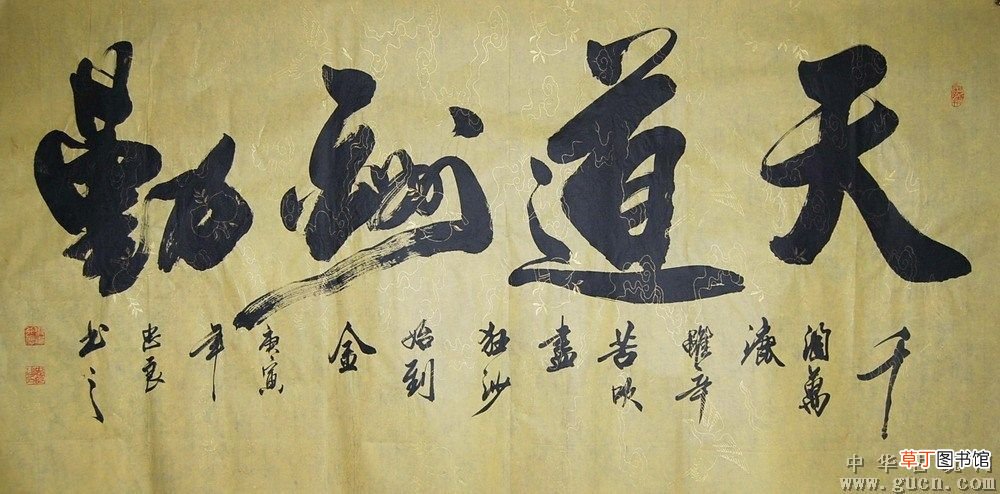 天道酬勤”你知多少 天道酬勤是什么意思