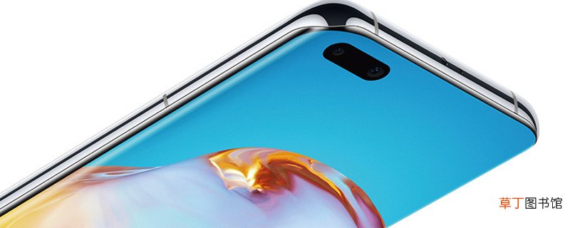 华为p40采用的屏幕叫什么 华为p40采用的屏幕叫啥