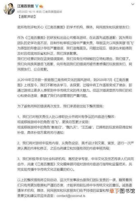 游戏改编历史,边界在哪里?