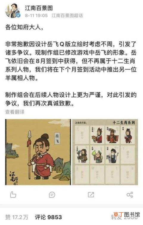 游戏改编历史,边界在哪里?