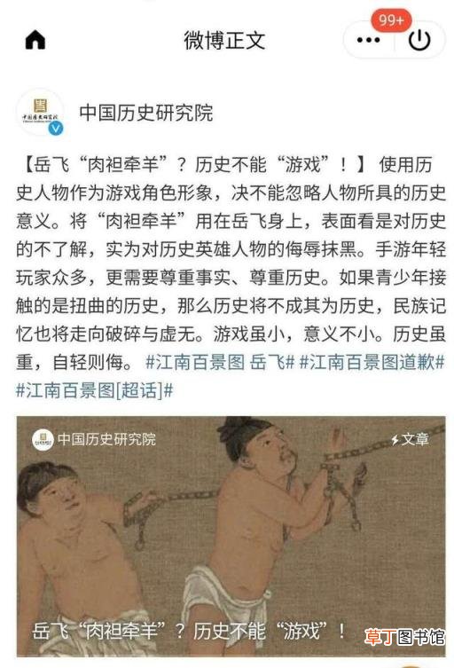 游戏改编历史,边界在哪里?
