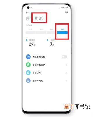 MIUI12.5增强版电池健康怎么看