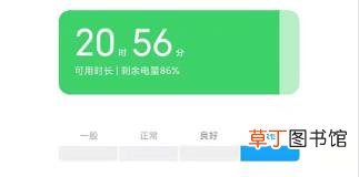 MIUI12.5增强版电池健康怎么看