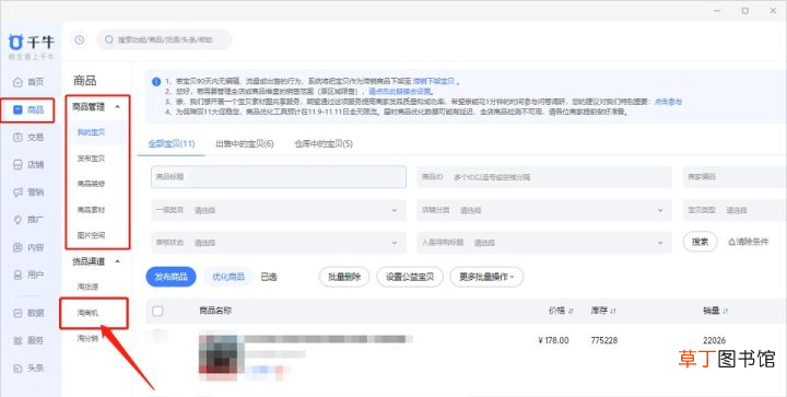 现在做淘宝卖什么比较好 淘宝卖什么销量最好