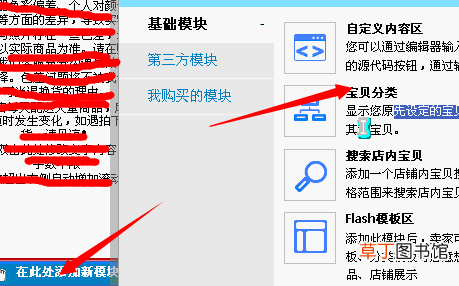 淘宝宝贝分类图片怎么设置 淘宝分类素材哪里找