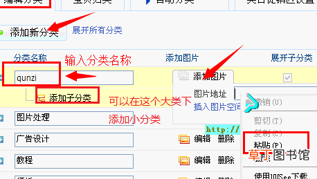 淘宝宝贝分类图片怎么设置 淘宝分类素材哪里找