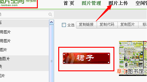 淘宝宝贝分类图片怎么设置 淘宝分类素材哪里找