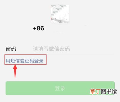 怎么找回微信密码 找回微信密码的方法