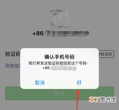 怎么找回微信密码 找回微信密码的方法
