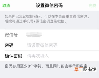 怎么找回微信密码 找回微信密码的方法
