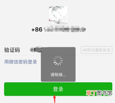 怎么找回微信密码 找回微信密码的方法