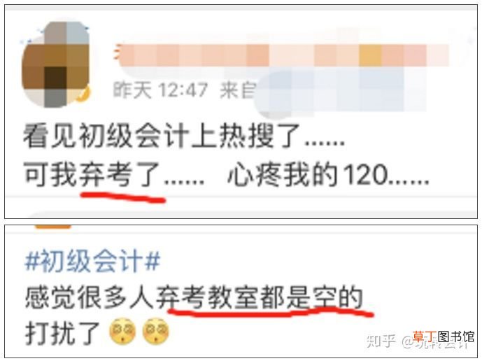 初级会计资格好考吗？ 会计证好考吗