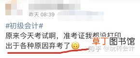 初级会计资格好考吗？ 会计证好考吗