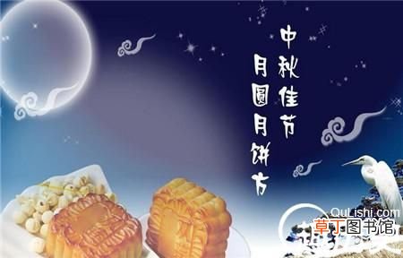 中秋节的风俗来历有哪些  中秋节有什么习俗？