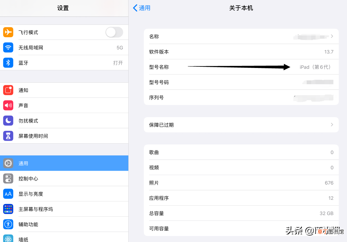 iPad怎么看型号 怎么看ipad是几代