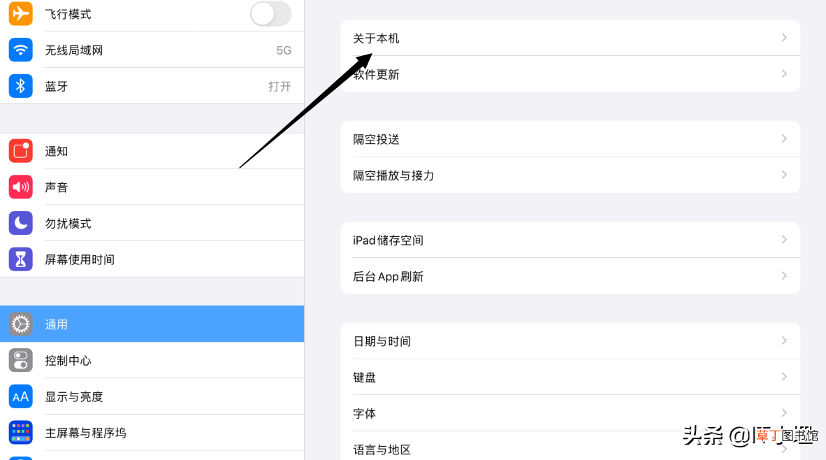 iPad怎么看型号 怎么看ipad是几代
