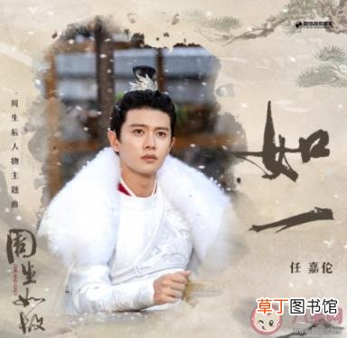 《如一》完整版歌词在线听歌 任嘉伦《如一》歌词是什么