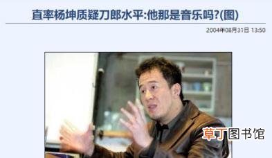 罗添 刀郎为什么消失了