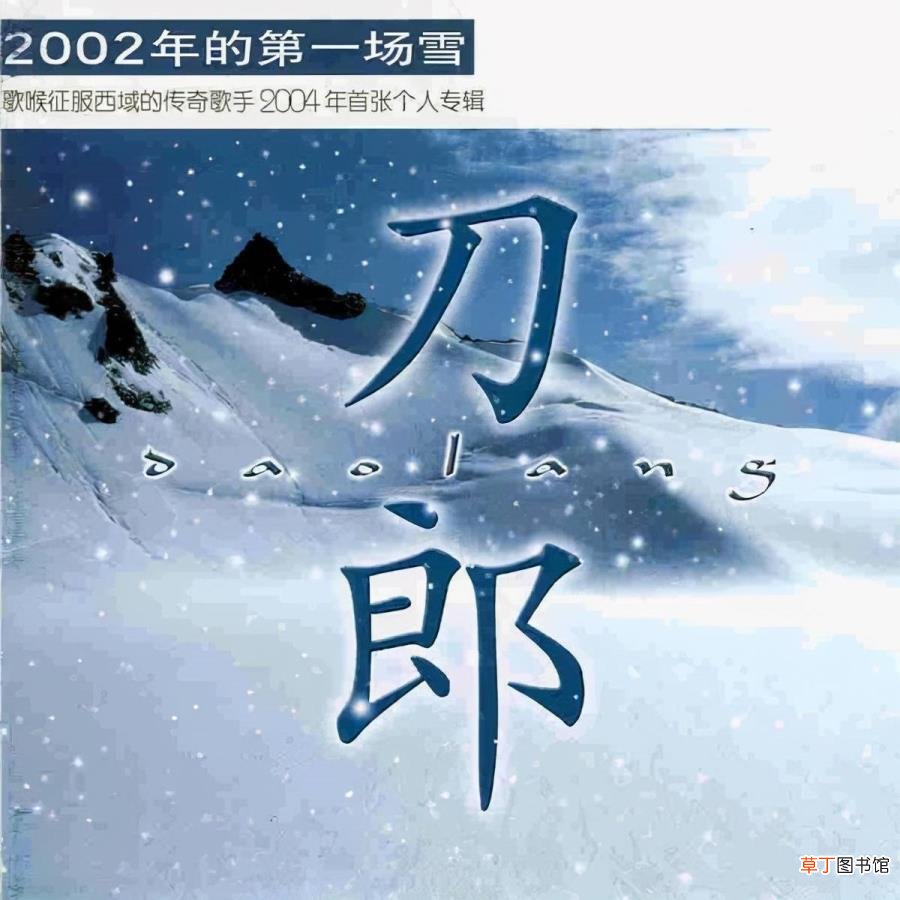 罗添 刀郎为什么消失了