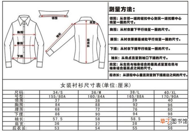 衬衫40码是多大