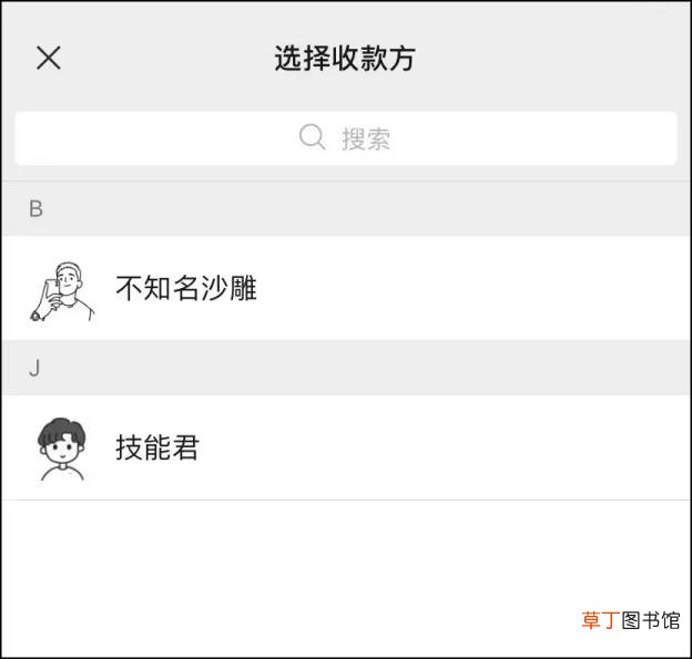 群收款功能不见了 为什么群收款没有了