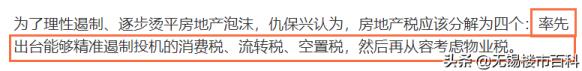 一户一宅跟买的商品房有关吗 为什么不征收房产税