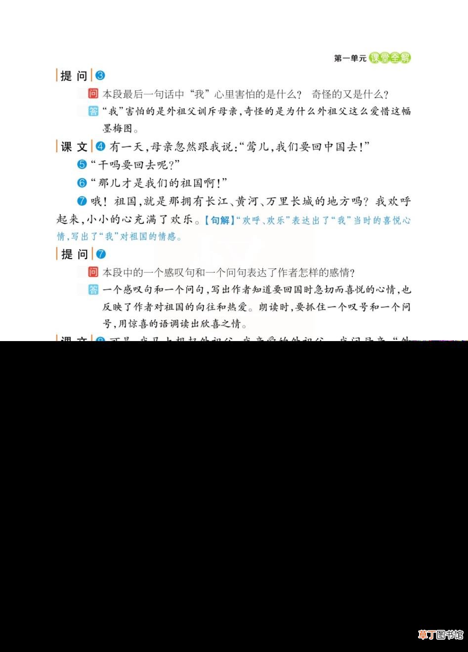 梅花魂中梅花的秉性是什么 外祖父为什么喜欢梅花