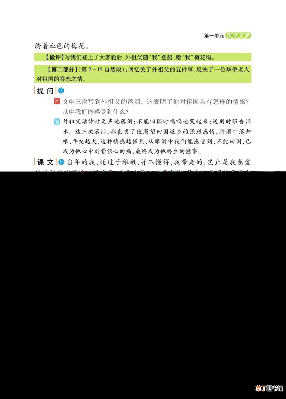 梅花魂中梅花的秉性是什么 外祖父为什么喜欢梅花