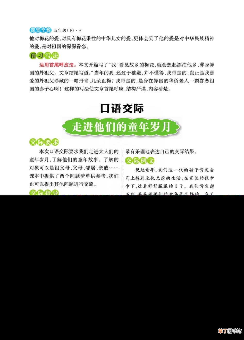梅花魂中梅花的秉性是什么 外祖父为什么喜欢梅花