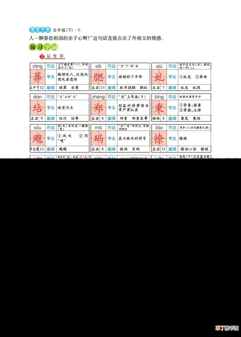 梅花魂中梅花的秉性是什么 外祖父为什么喜欢梅花